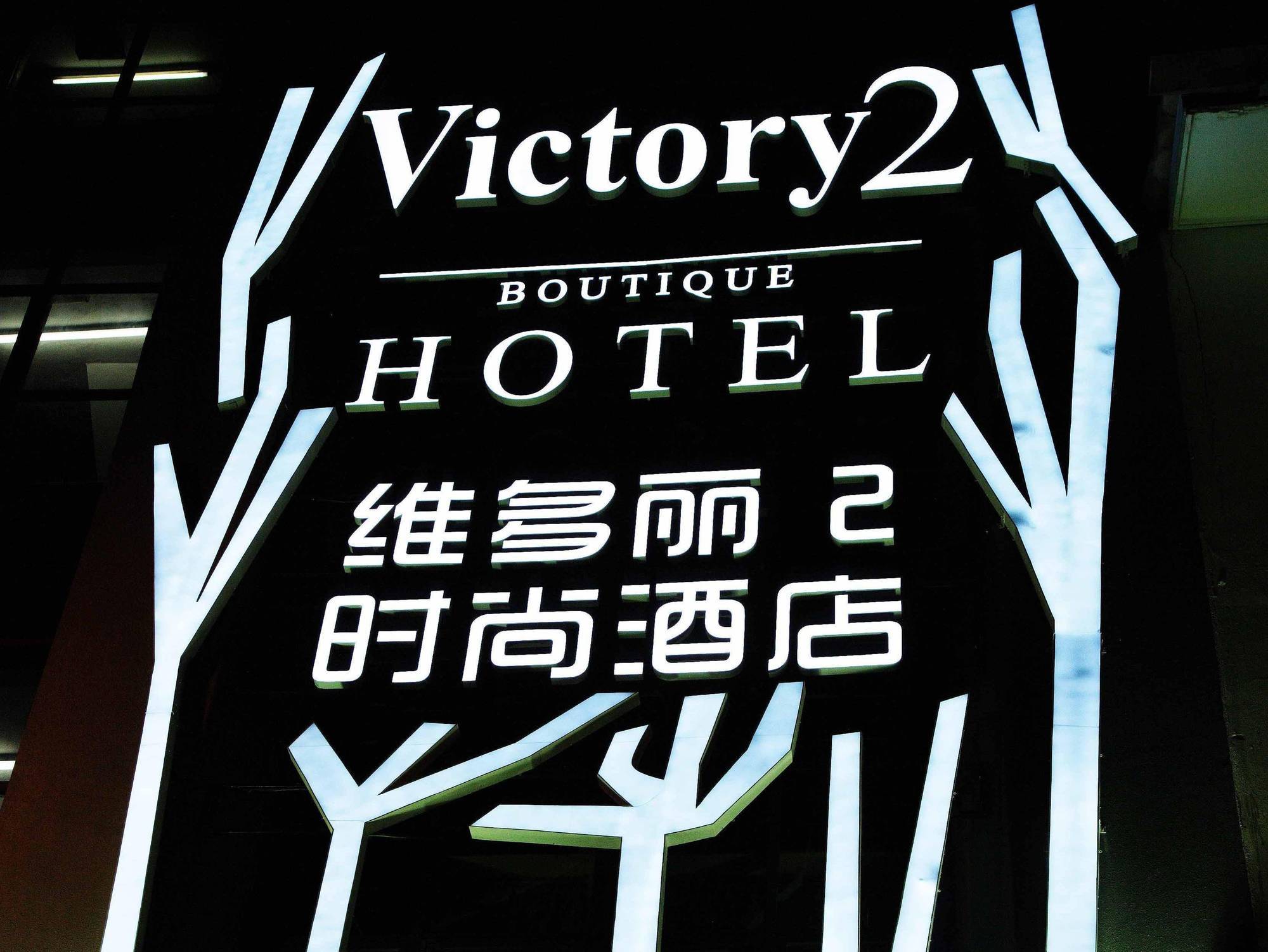 Victory 2 Boutique Hotel Kuala Lumpur Extérieur photo
